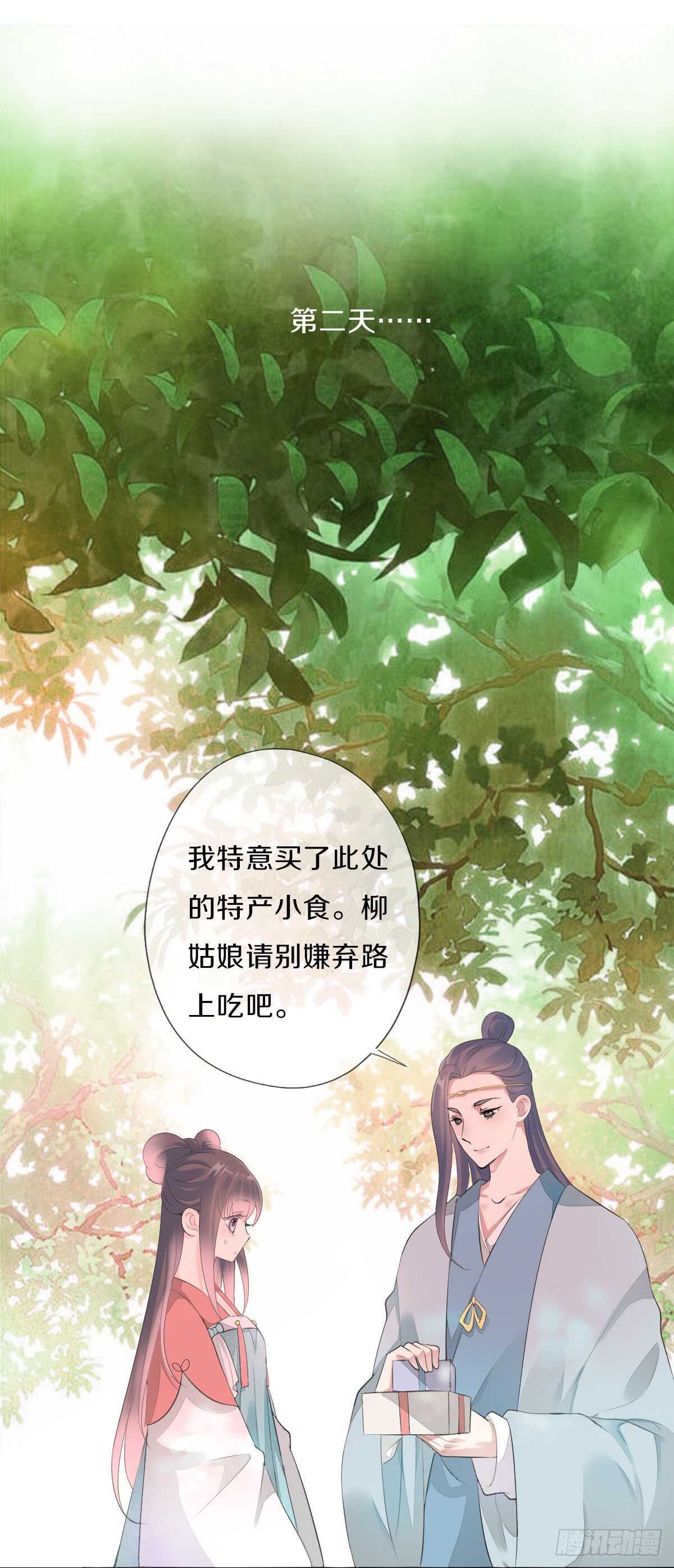 田园蜜宠：农家小娘子火辣辣韩漫全集-第九十七话  选一个人陪朵儿无删减无遮挡章节图片 