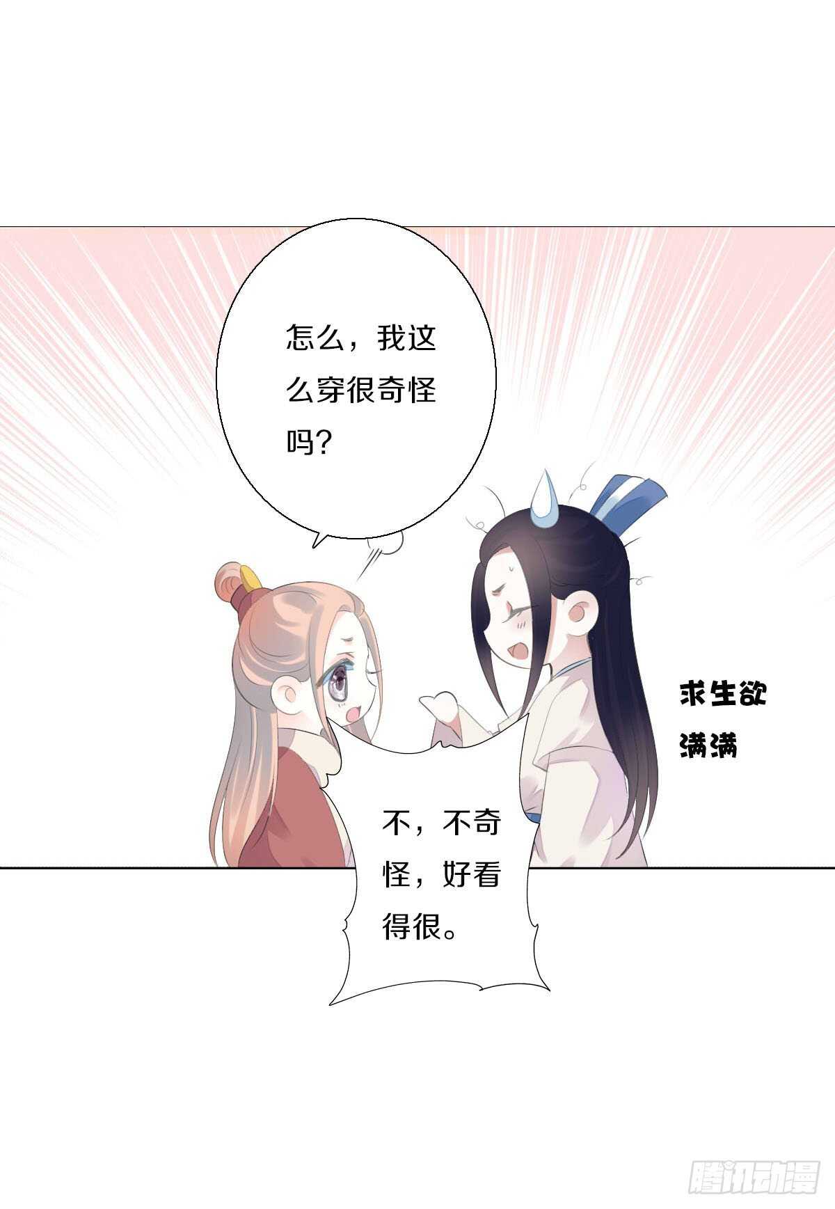 田园蜜宠：农家小娘子火辣辣韩漫全集-第九十七话  选一个人陪朵儿无删减无遮挡章节图片 