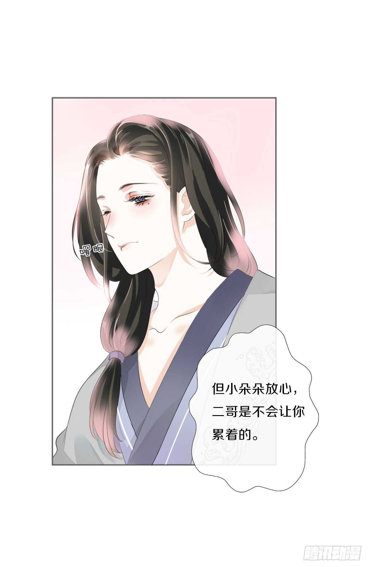 田园蜜宠：农家小娘子火辣辣韩漫全集-第九十七话  选一个人陪朵儿无删减无遮挡章节图片 