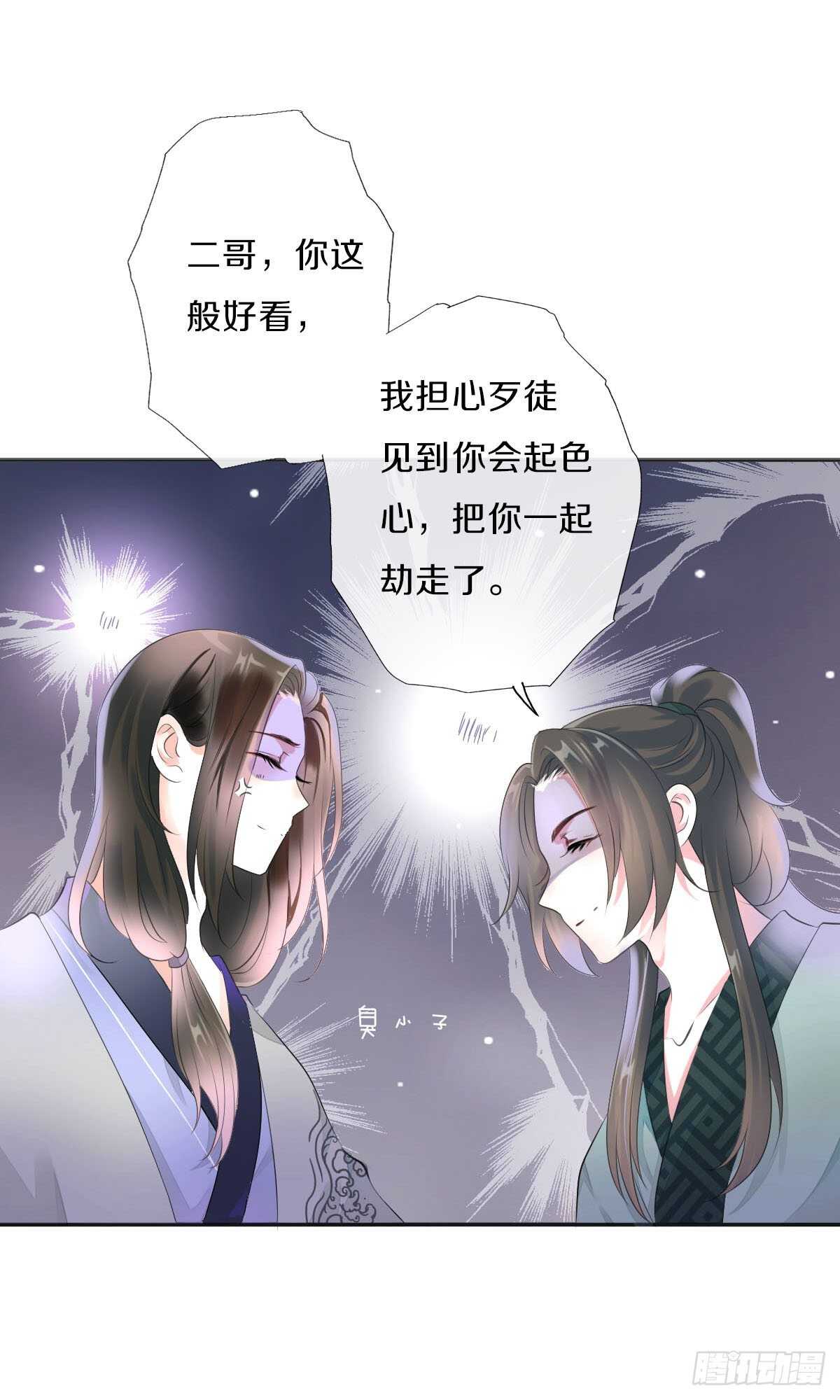 田园蜜宠：农家小娘子火辣辣韩漫全集-第九十七话  选一个人陪朵儿无删减无遮挡章节图片 