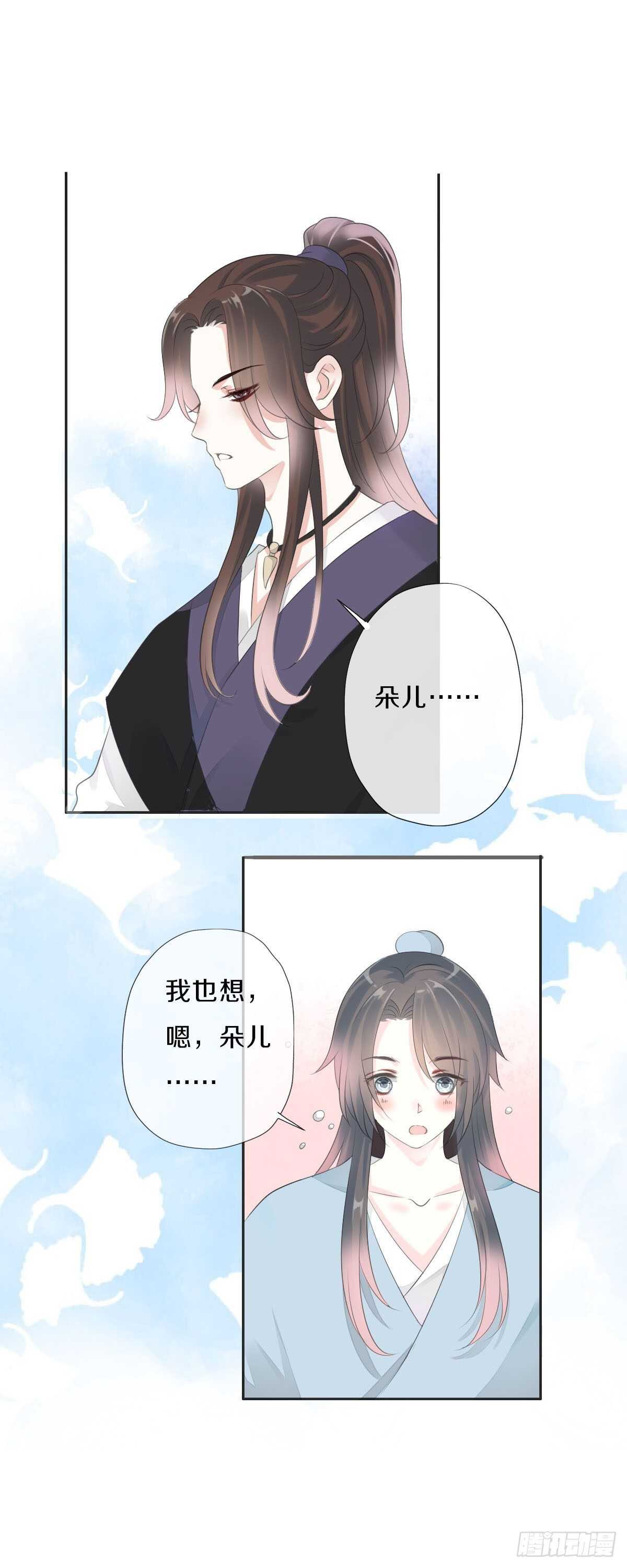 田园蜜宠：农家小娘子火辣辣韩漫全集-第九十七话  选一个人陪朵儿无删减无遮挡章节图片 