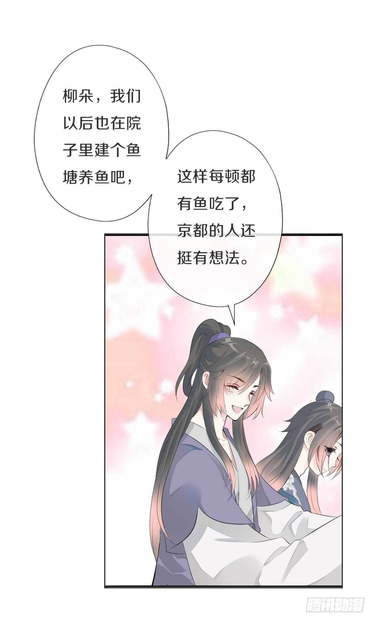 田园蜜宠：农家小娘子火辣辣韩漫全集-第九十八话  五个人一起？无删减无遮挡章节图片 