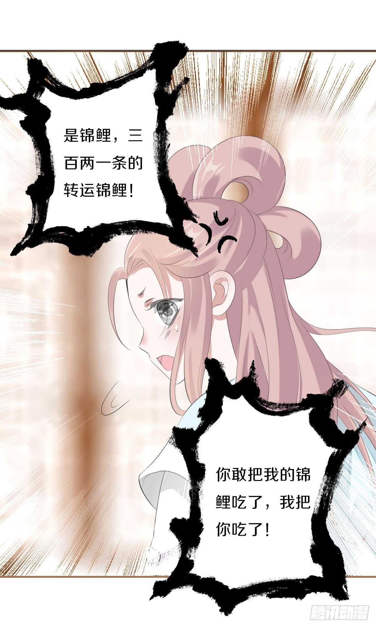 田园蜜宠：农家小娘子火辣辣韩漫全集-第九十八话  五个人一起？无删减无遮挡章节图片 