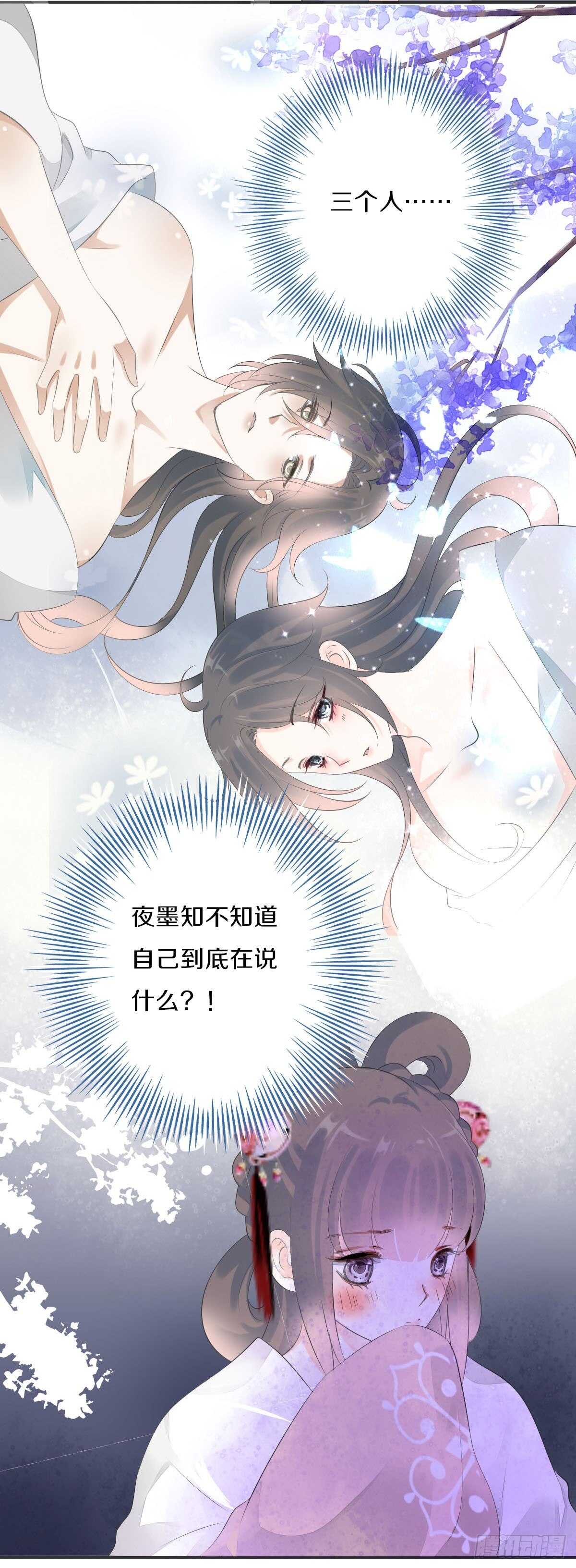 田园蜜宠：农家小娘子火辣辣韩漫全集-第九十八话  五个人一起？无删减无遮挡章节图片 