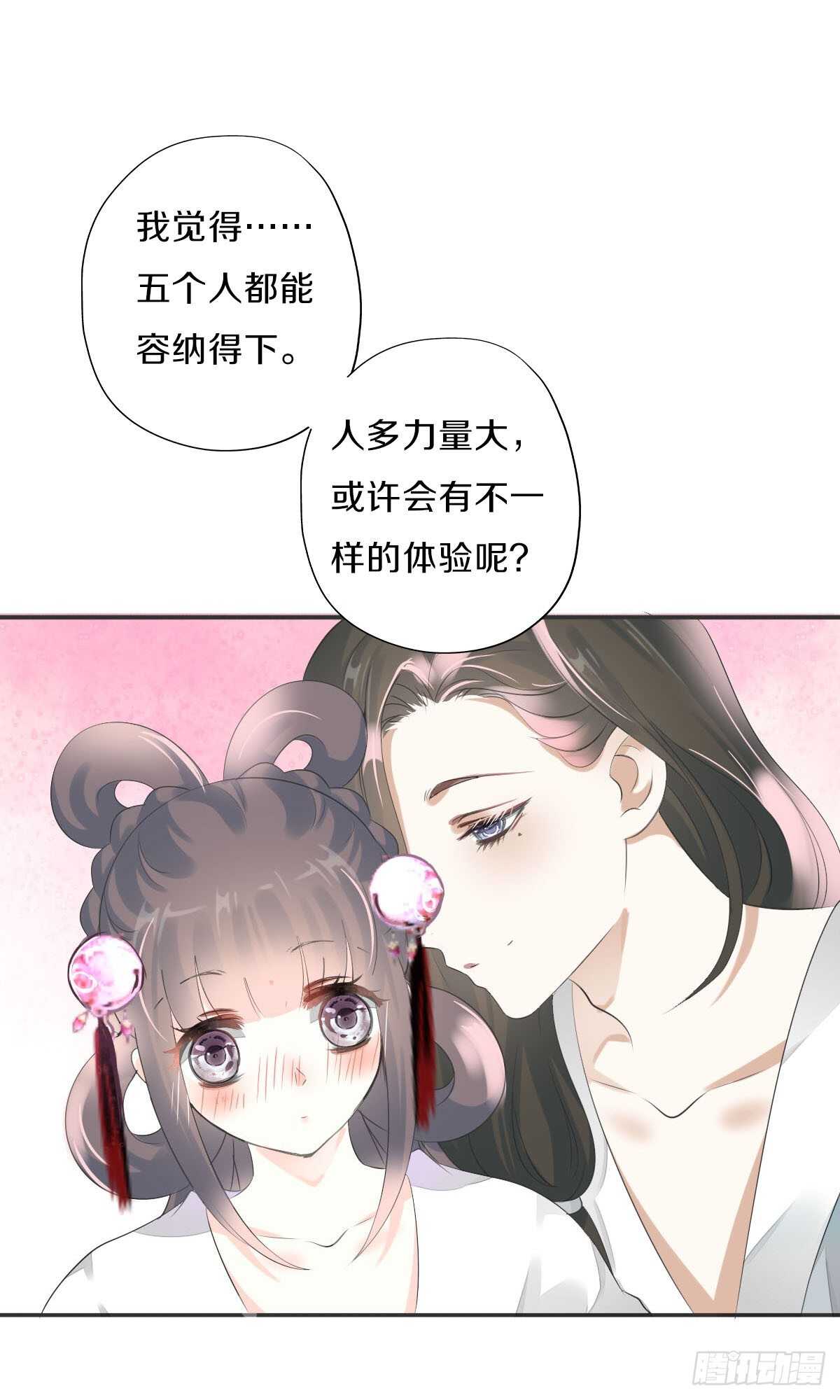 田园蜜宠：农家小娘子火辣辣韩漫全集-第九十八话  五个人一起？无删减无遮挡章节图片 