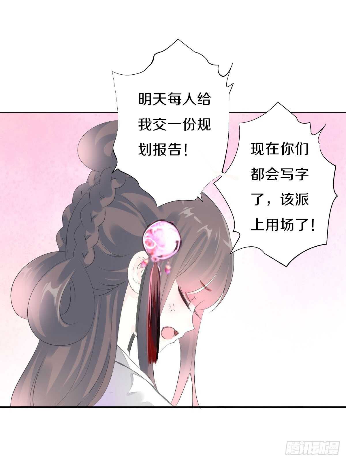 田园蜜宠：农家小娘子火辣辣韩漫全集-第九十八话  五个人一起？无删减无遮挡章节图片 