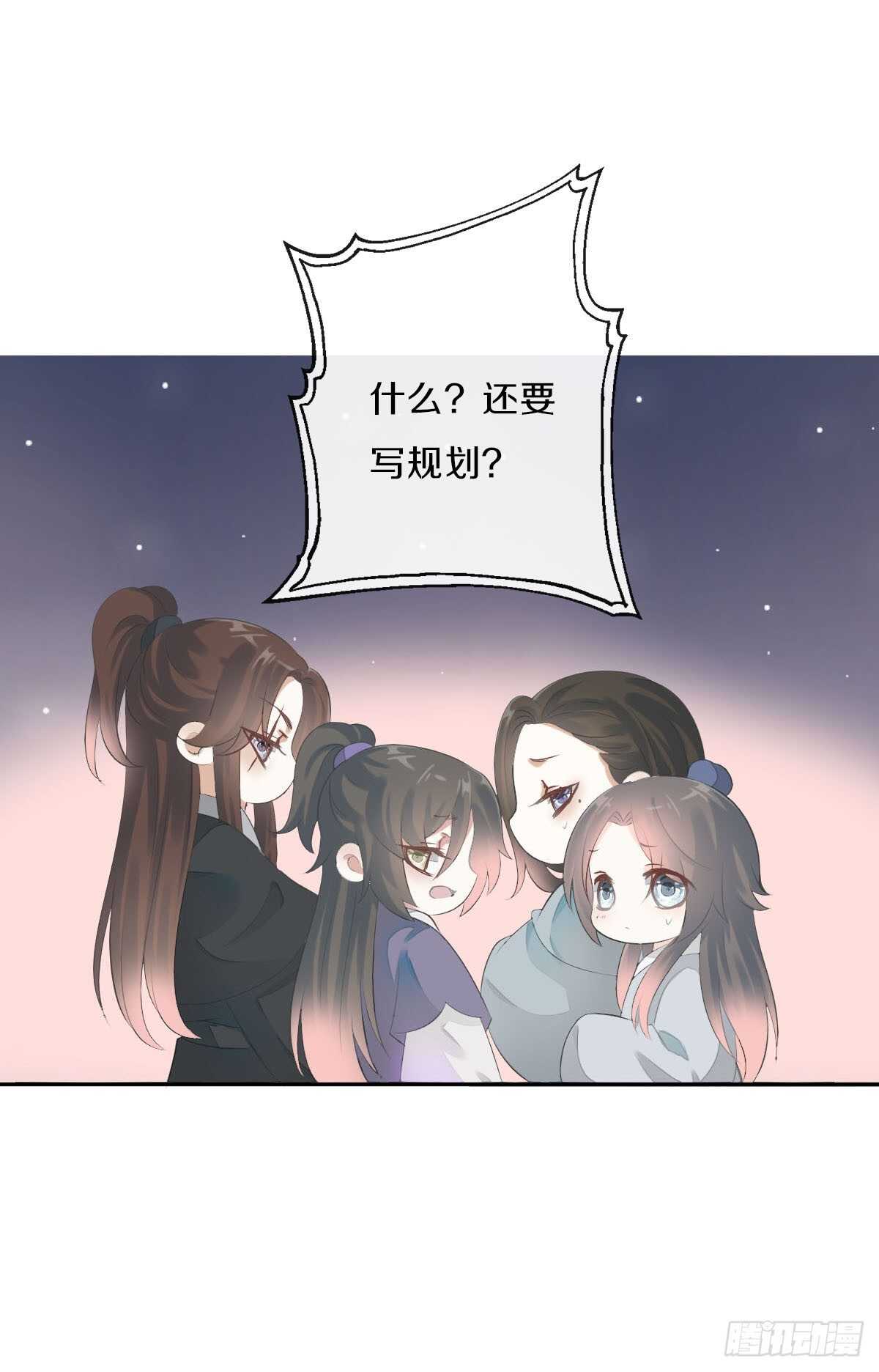 田园蜜宠：农家小娘子火辣辣韩漫全集-第九十八话  五个人一起？无删减无遮挡章节图片 