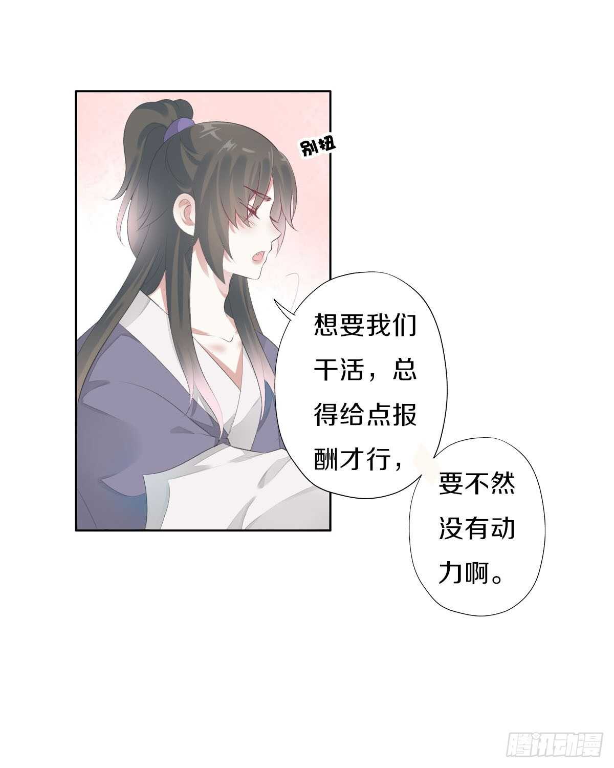 田园蜜宠：农家小娘子火辣辣韩漫全集-第九十八话  五个人一起？无删减无遮挡章节图片 
