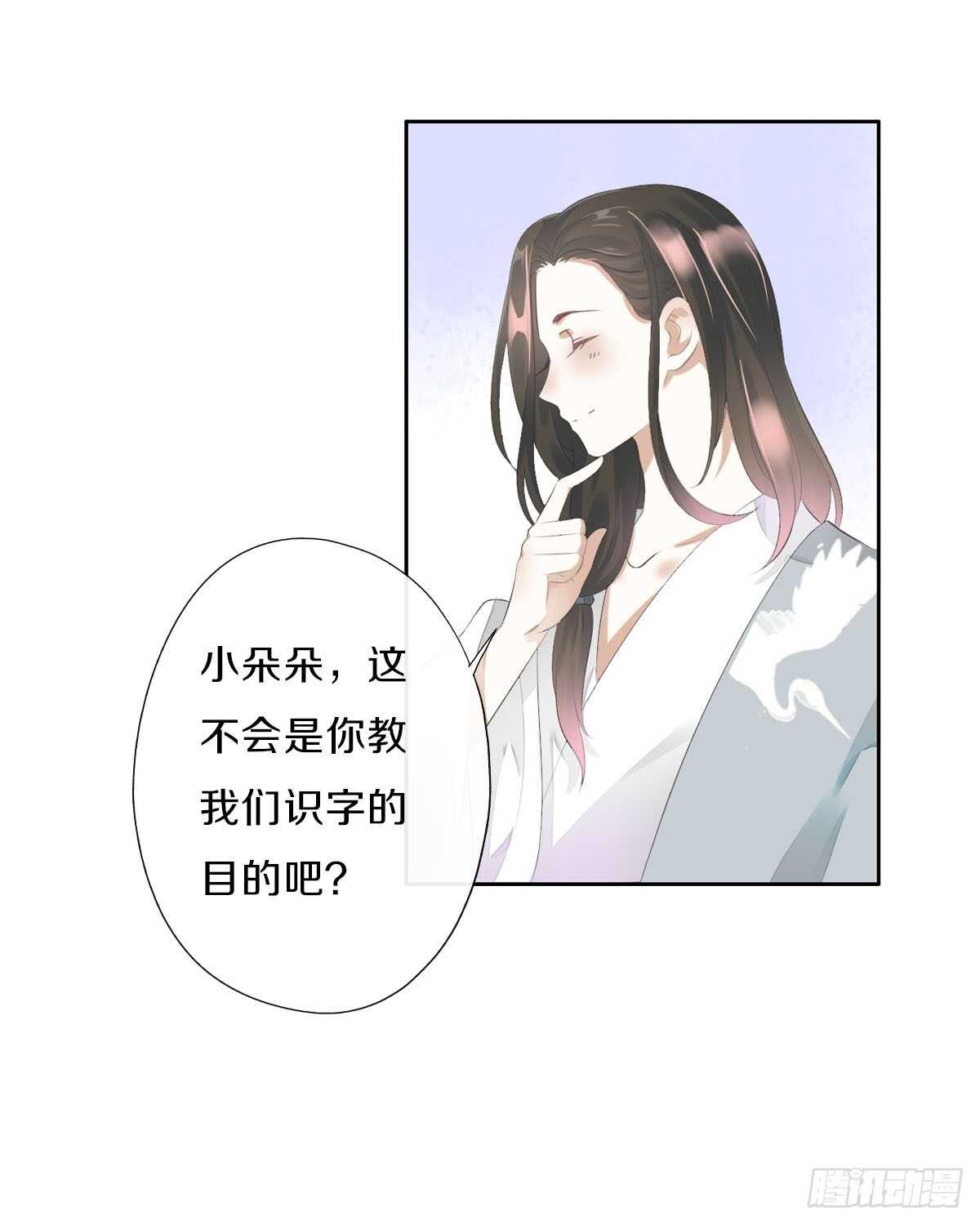 田园蜜宠：农家小娘子火辣辣韩漫全集-第九十八话  五个人一起？无删减无遮挡章节图片 