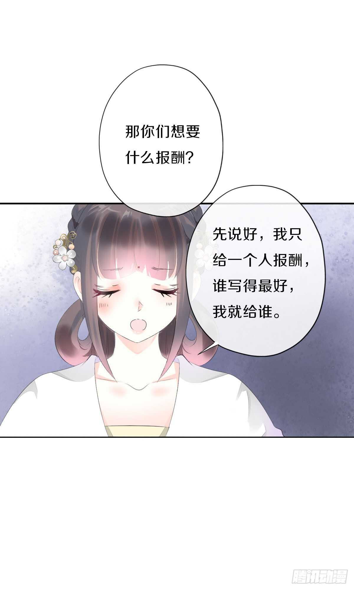田园蜜宠：农家小娘子火辣辣韩漫全集-第九十八话  五个人一起？无删减无遮挡章节图片 