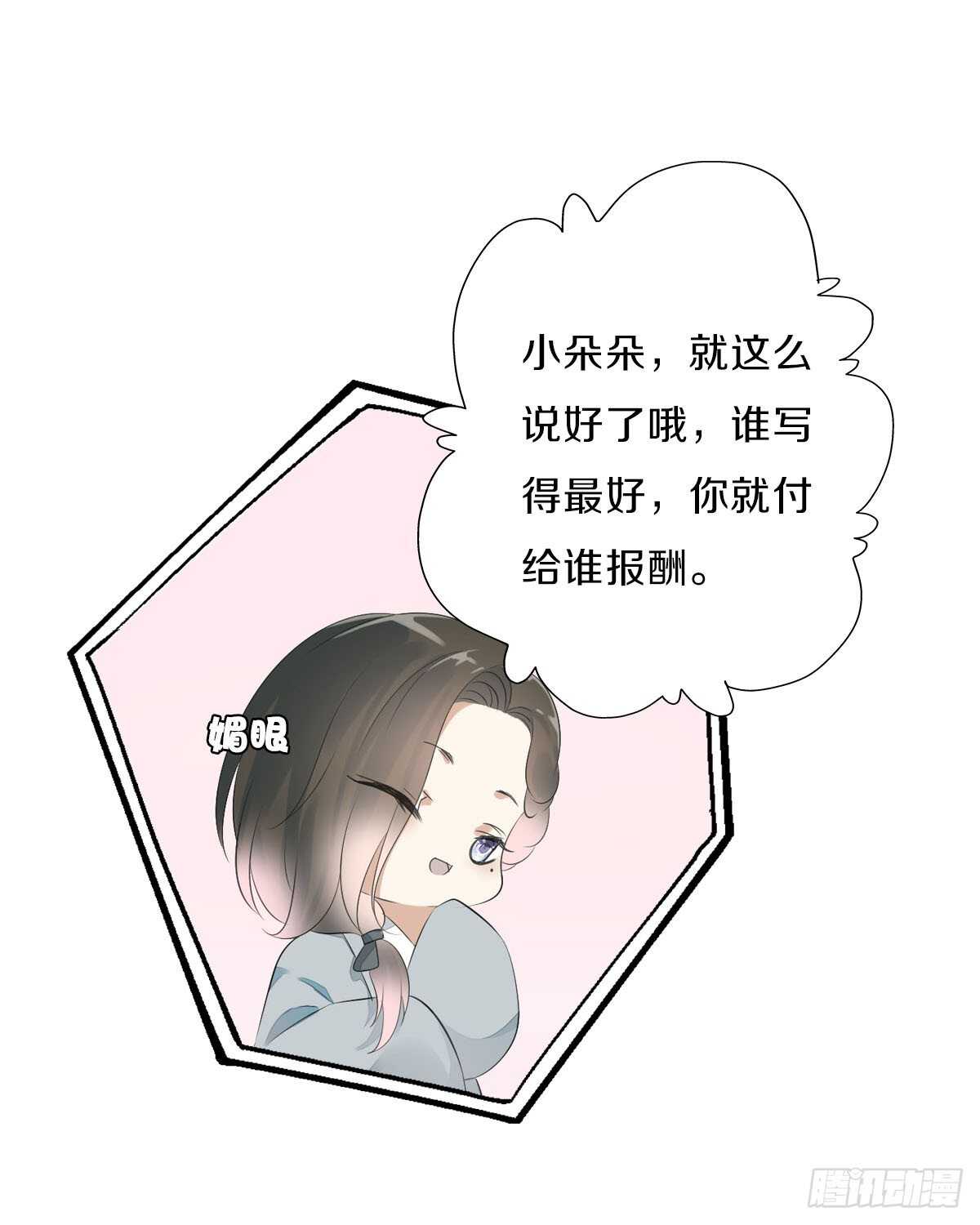 田园蜜宠：农家小娘子火辣辣韩漫全集-第九十八话  五个人一起？无删减无遮挡章节图片 