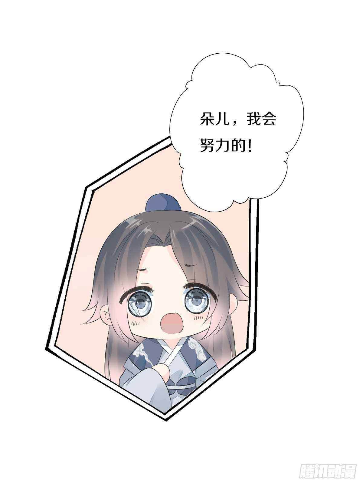 田园蜜宠：农家小娘子火辣辣韩漫全集-第九十八话  五个人一起？无删减无遮挡章节图片 