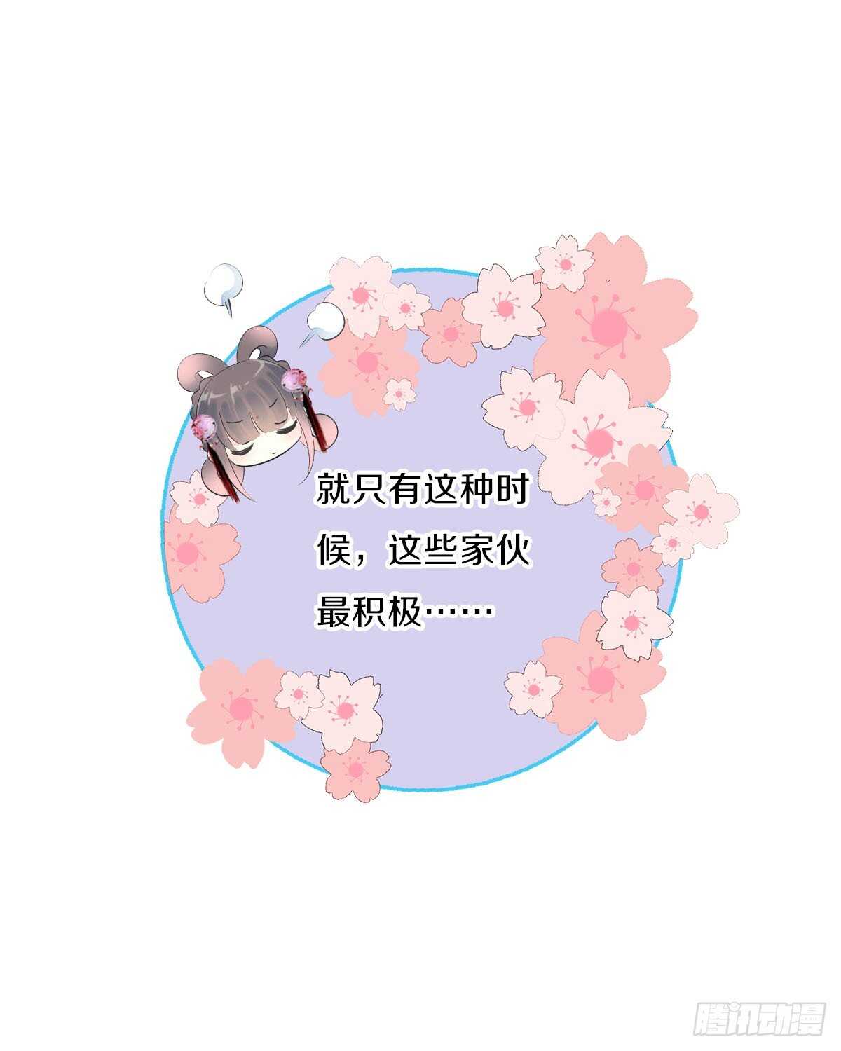 田园蜜宠：农家小娘子火辣辣韩漫全集-第九十八话  五个人一起？无删减无遮挡章节图片 