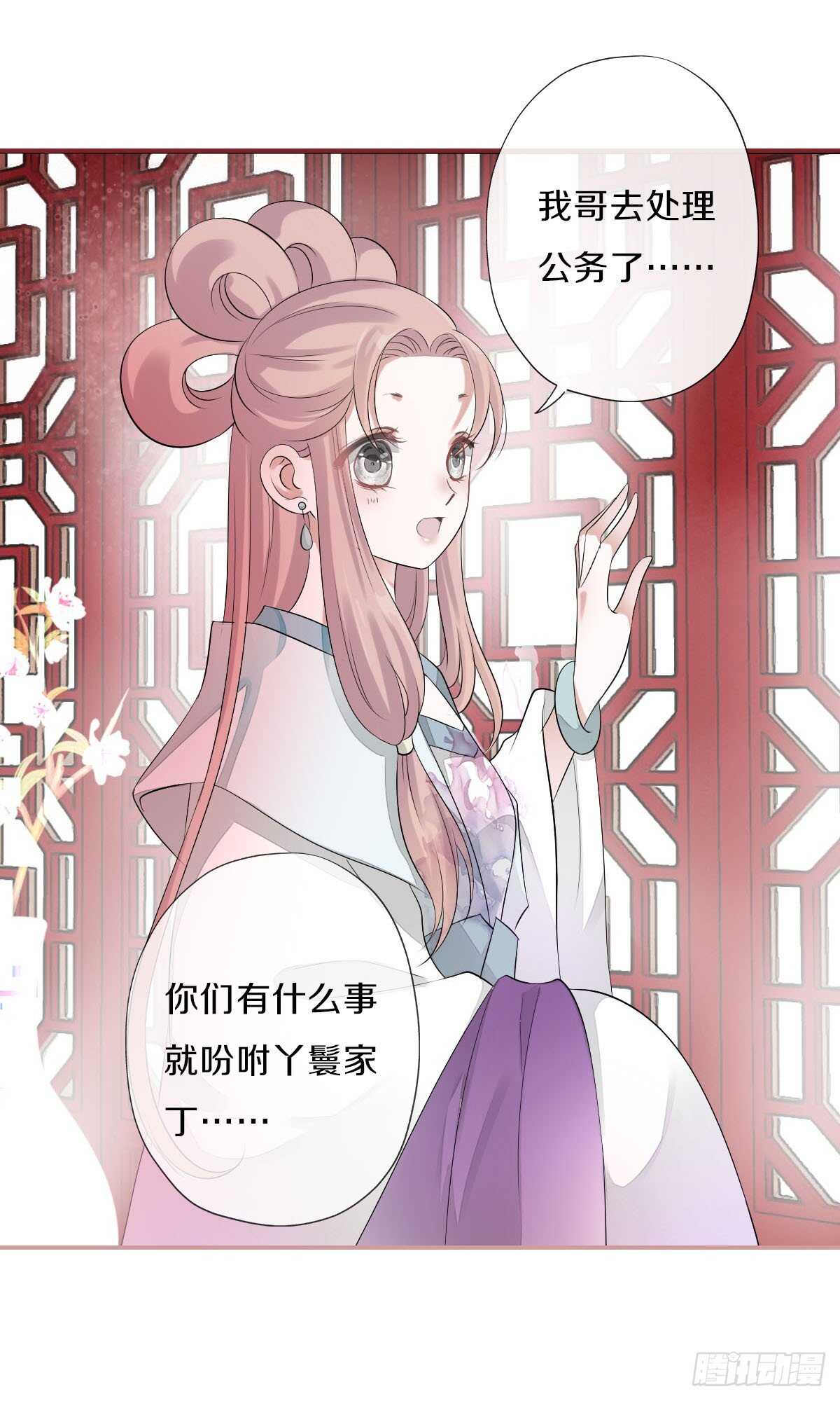 田园蜜宠：农家小娘子火辣辣韩漫全集-第九十八话  五个人一起？无删减无遮挡章节图片 