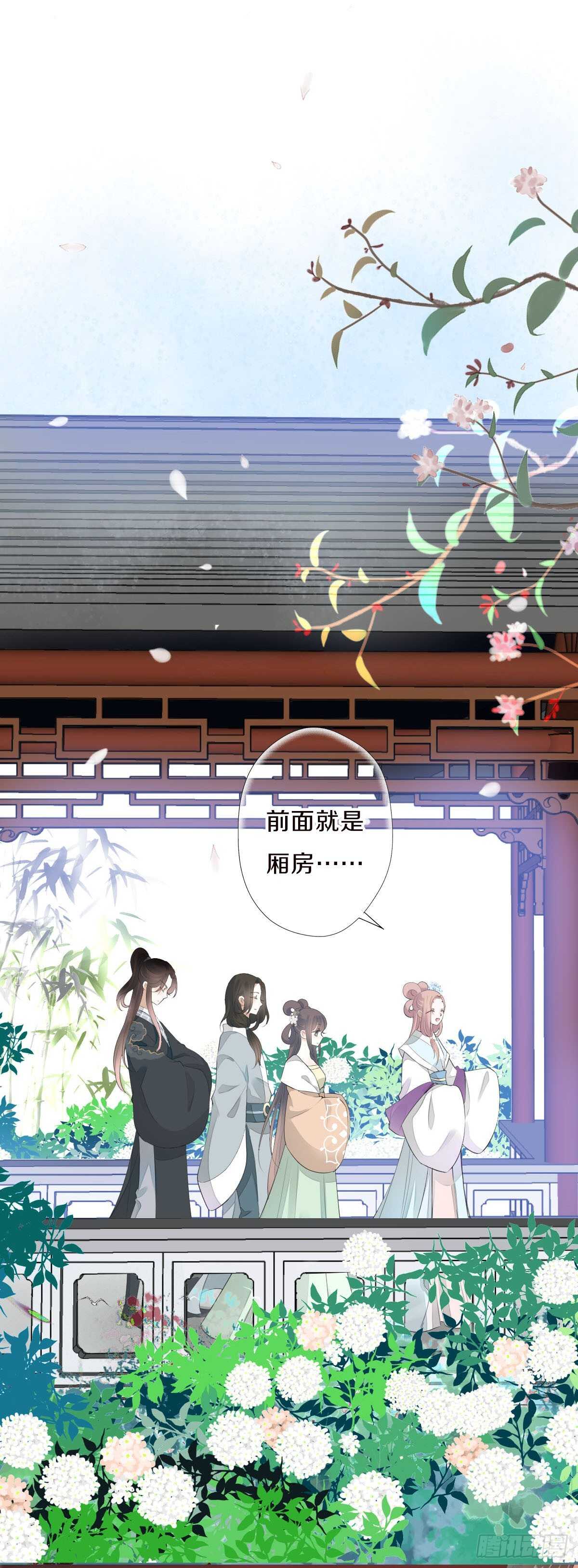 田园蜜宠：农家小娘子火辣辣韩漫全集-第九十八话  五个人一起？无删减无遮挡章节图片 