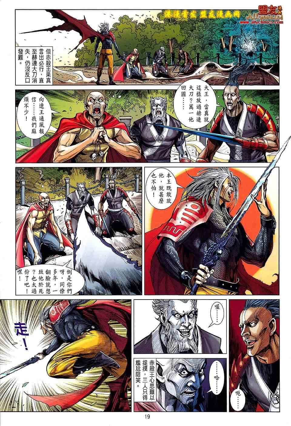 铁将纵横韩漫全集-第10卷无删减无遮挡章节图片 