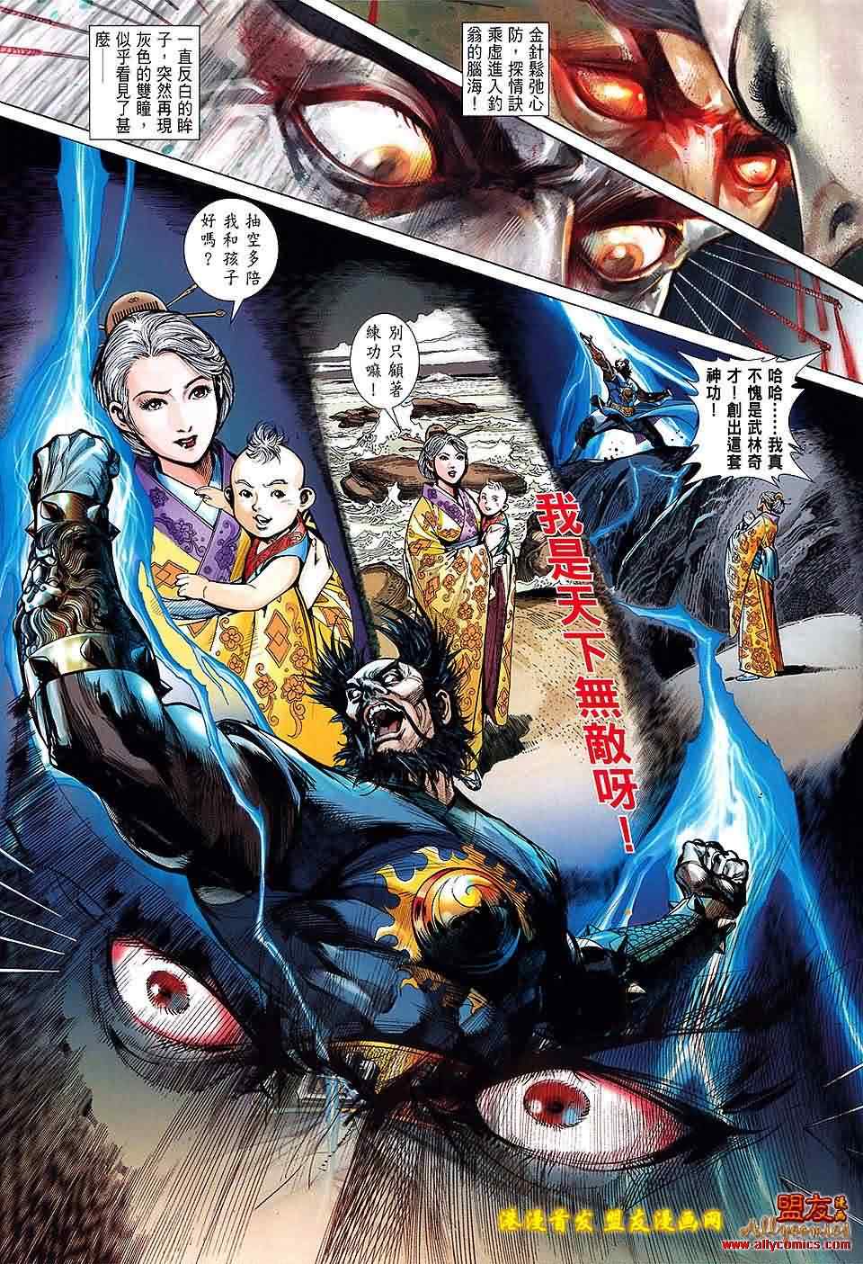 铁将纵横韩漫全集-第10卷无删减无遮挡章节图片 