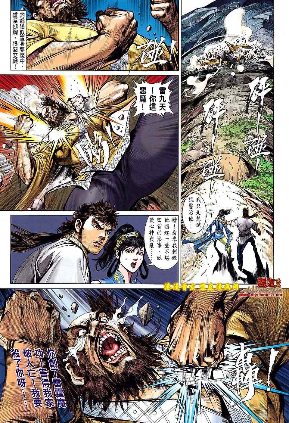 铁将纵横韩漫全集-第10卷无删减无遮挡章节图片 