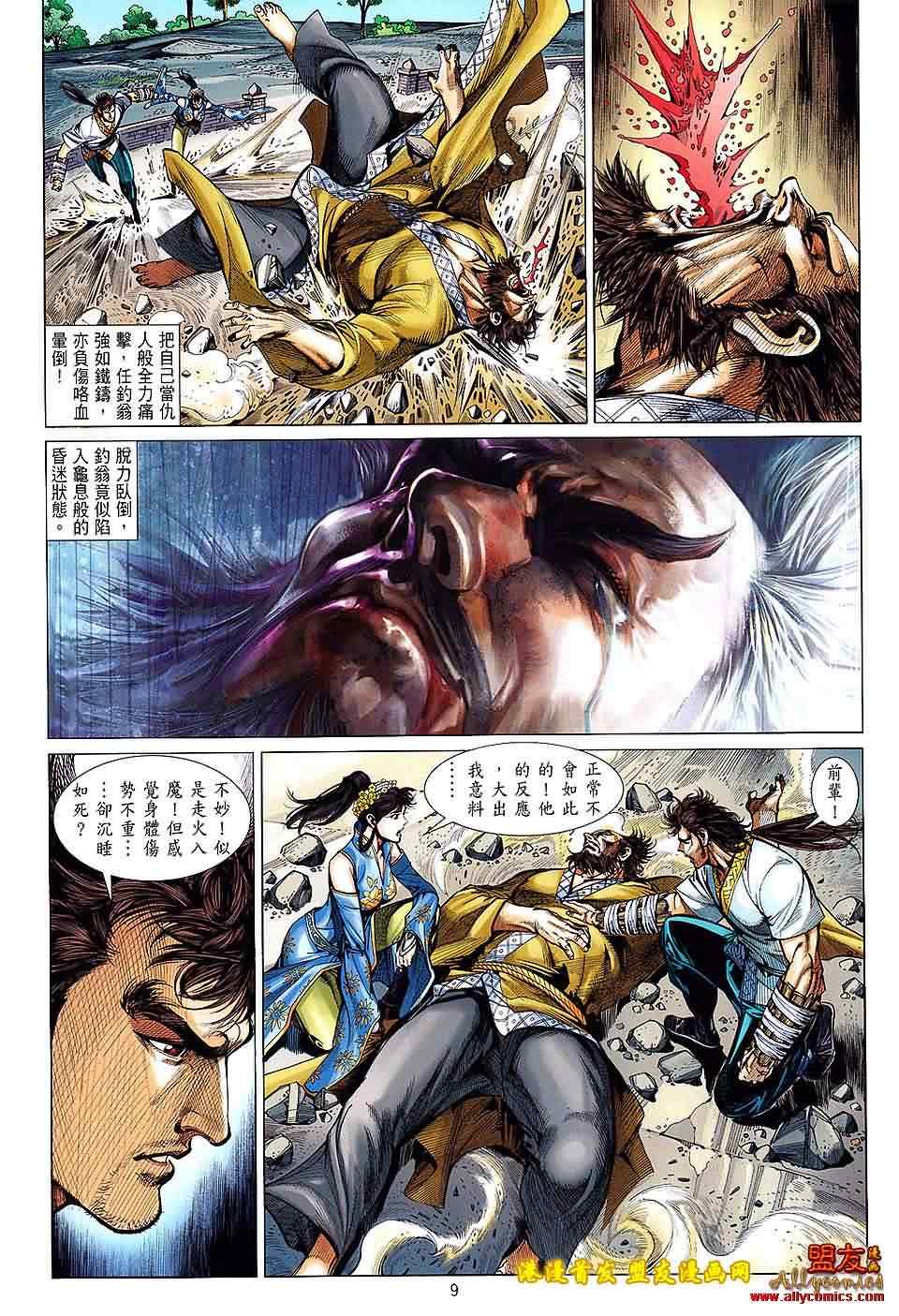 铁将纵横韩漫全集-第10卷无删减无遮挡章节图片 