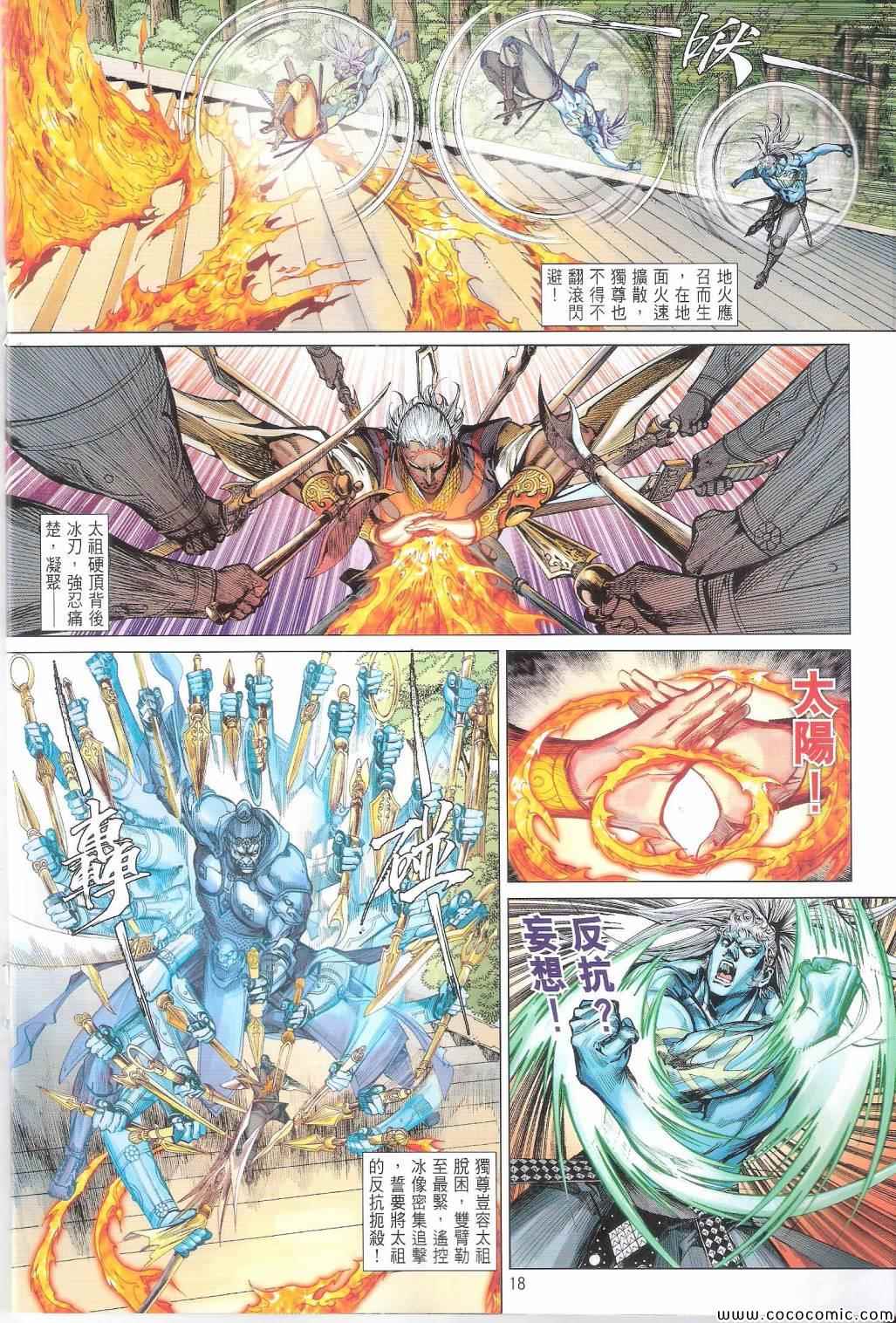 铁将纵横韩漫全集-第102卷无删减无遮挡章节图片 