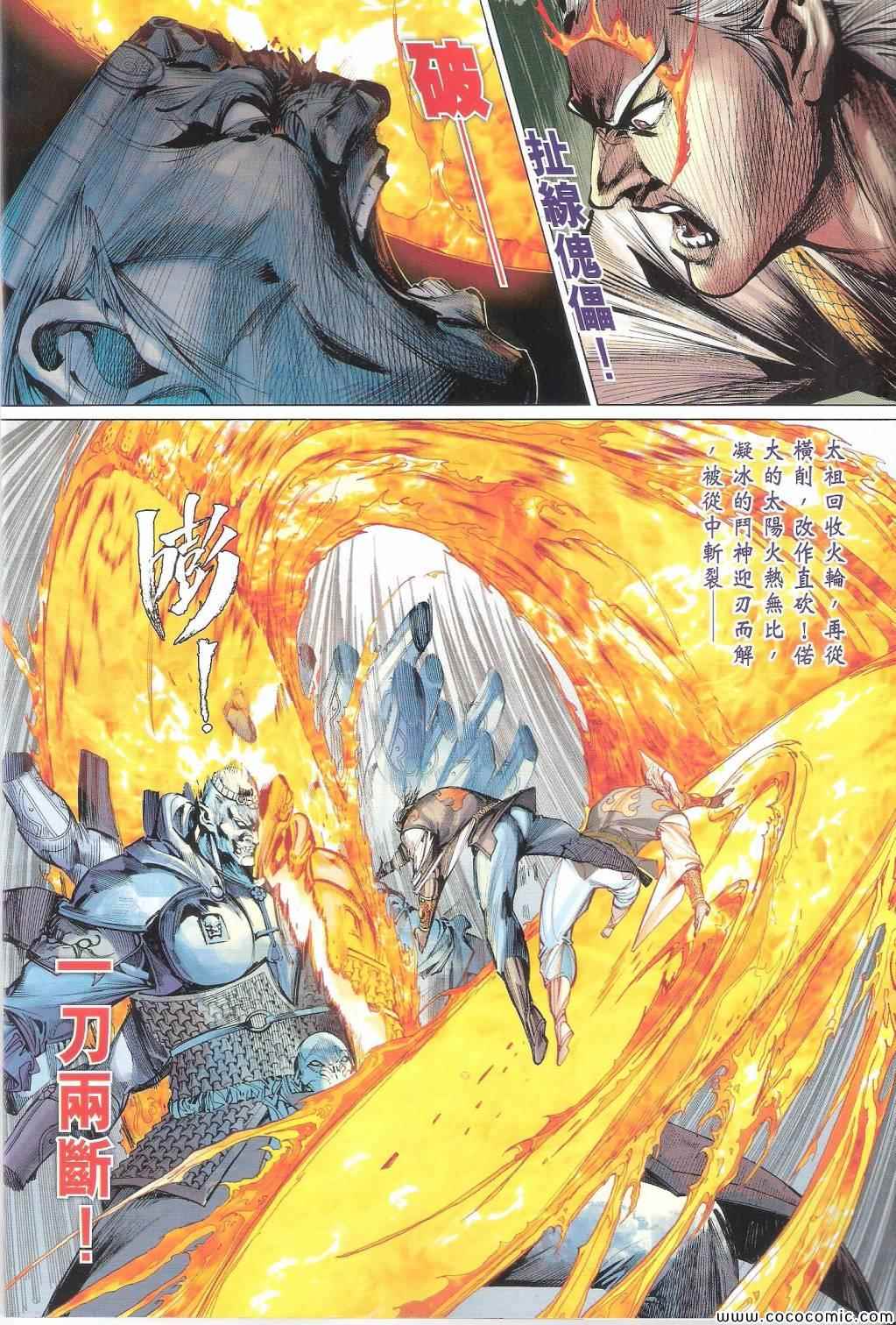 铁将纵横韩漫全集-第102卷无删减无遮挡章节图片 