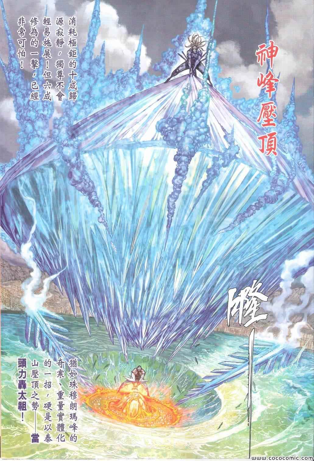 铁将纵横韩漫全集-第102卷无删减无遮挡章节图片 