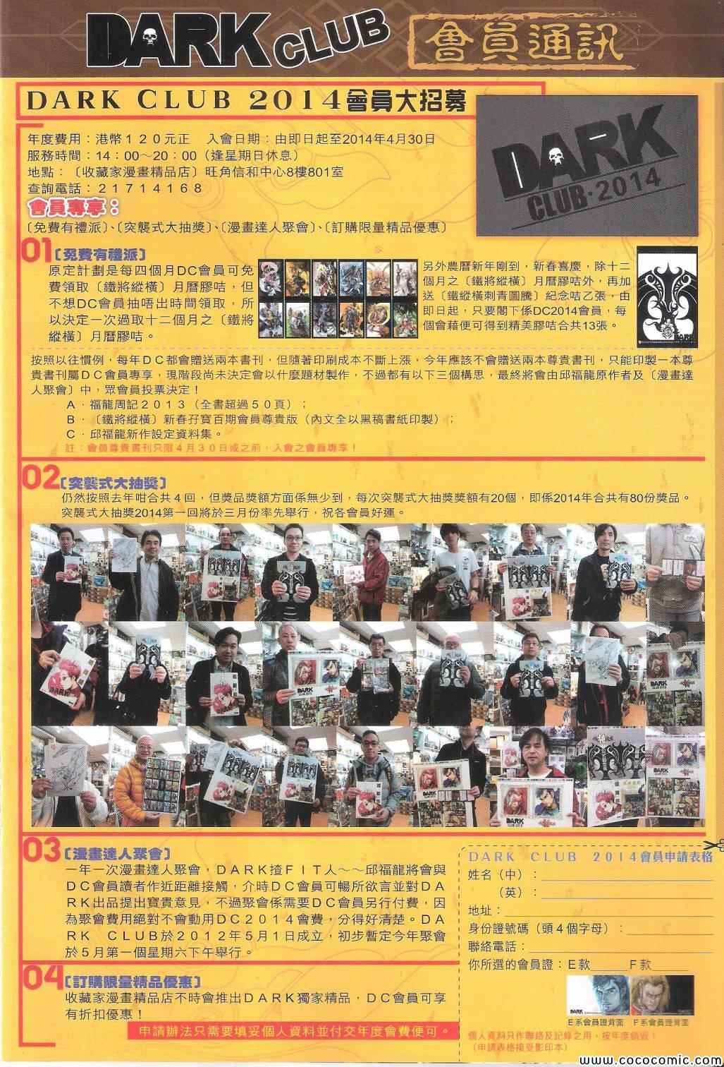 铁将纵横韩漫全集-第102卷无删减无遮挡章节图片 