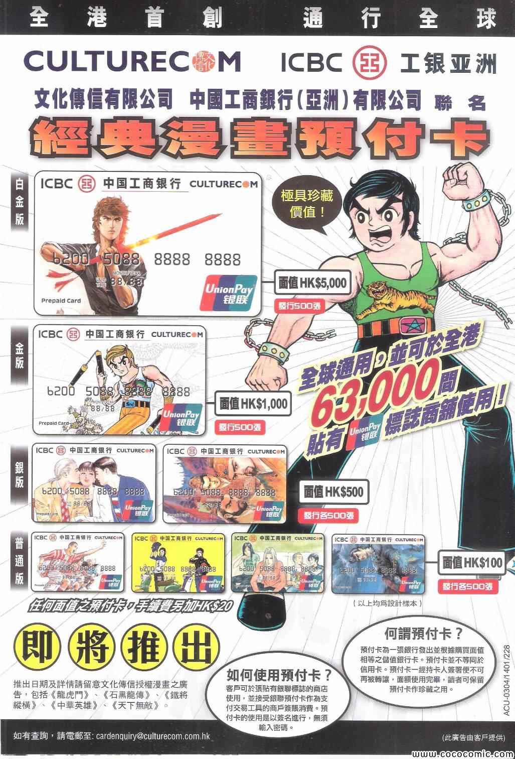 铁将纵横韩漫全集-第102卷无删减无遮挡章节图片 