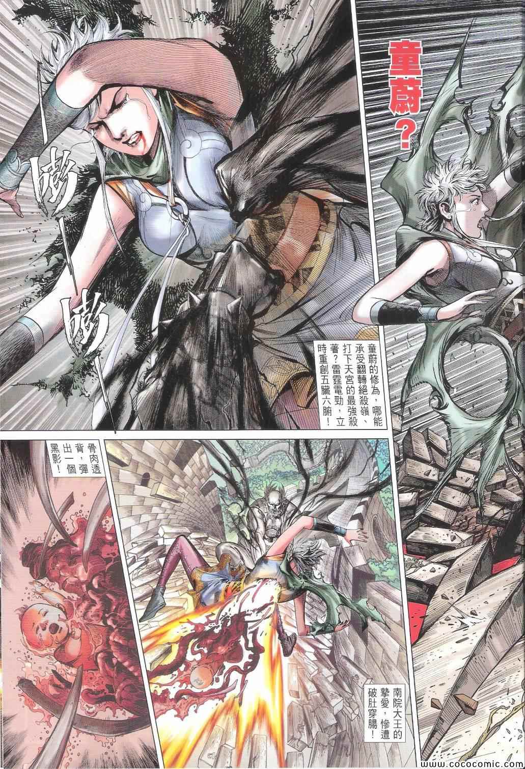 铁将纵横韩漫全集-第102卷无删减无遮挡章节图片 