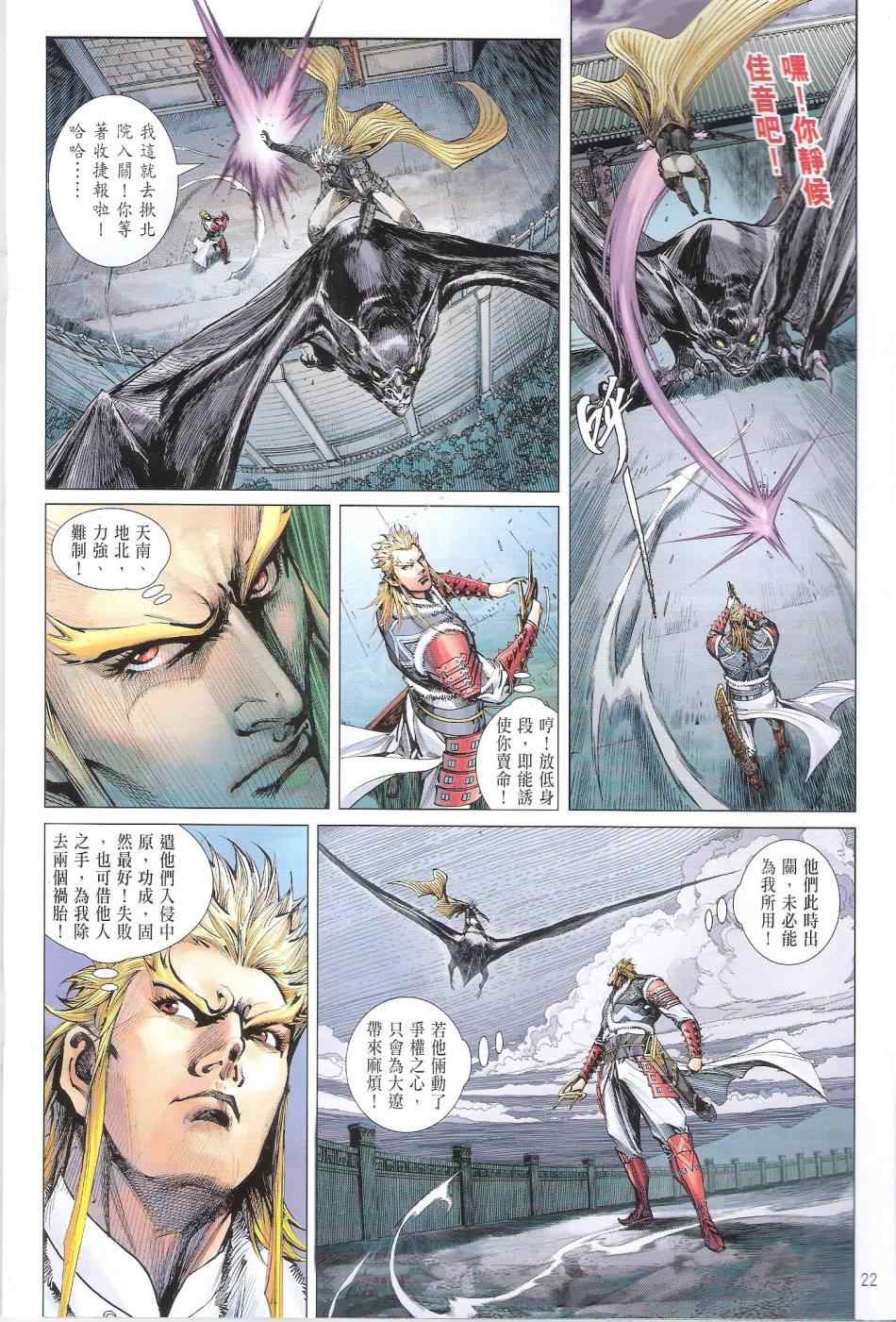 铁将纵横韩漫全集-第103卷无删减无遮挡章节图片 