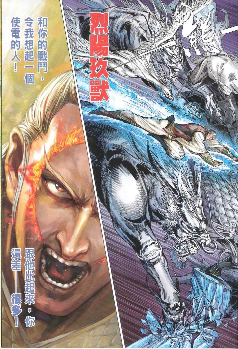 铁将纵横韩漫全集-第103卷无删减无遮挡章节图片 