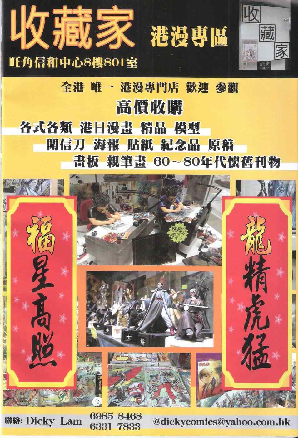 铁将纵横韩漫全集-第103卷无删减无遮挡章节图片 