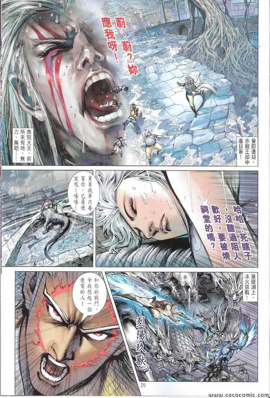 铁将纵横韩漫全集-第104卷无删减无遮挡章节图片 