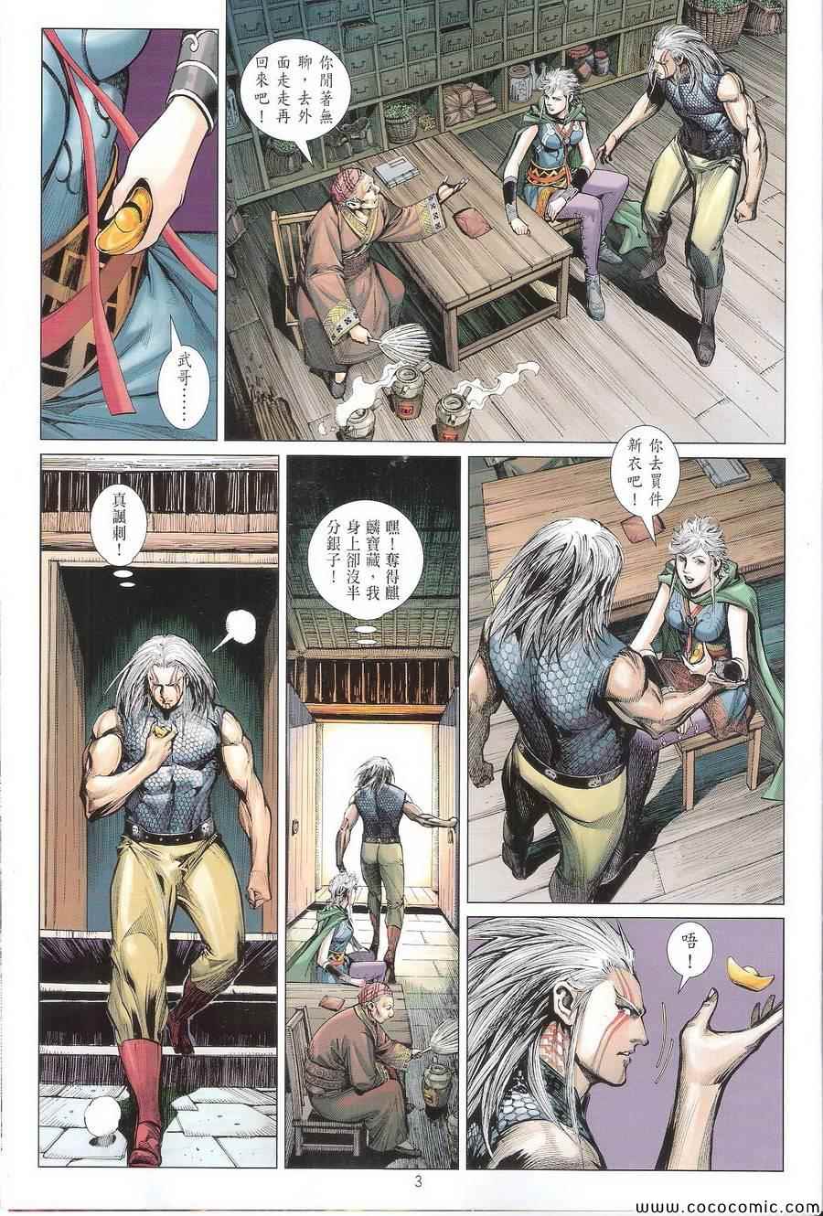 铁将纵横韩漫全集-第104卷无删减无遮挡章节图片 
