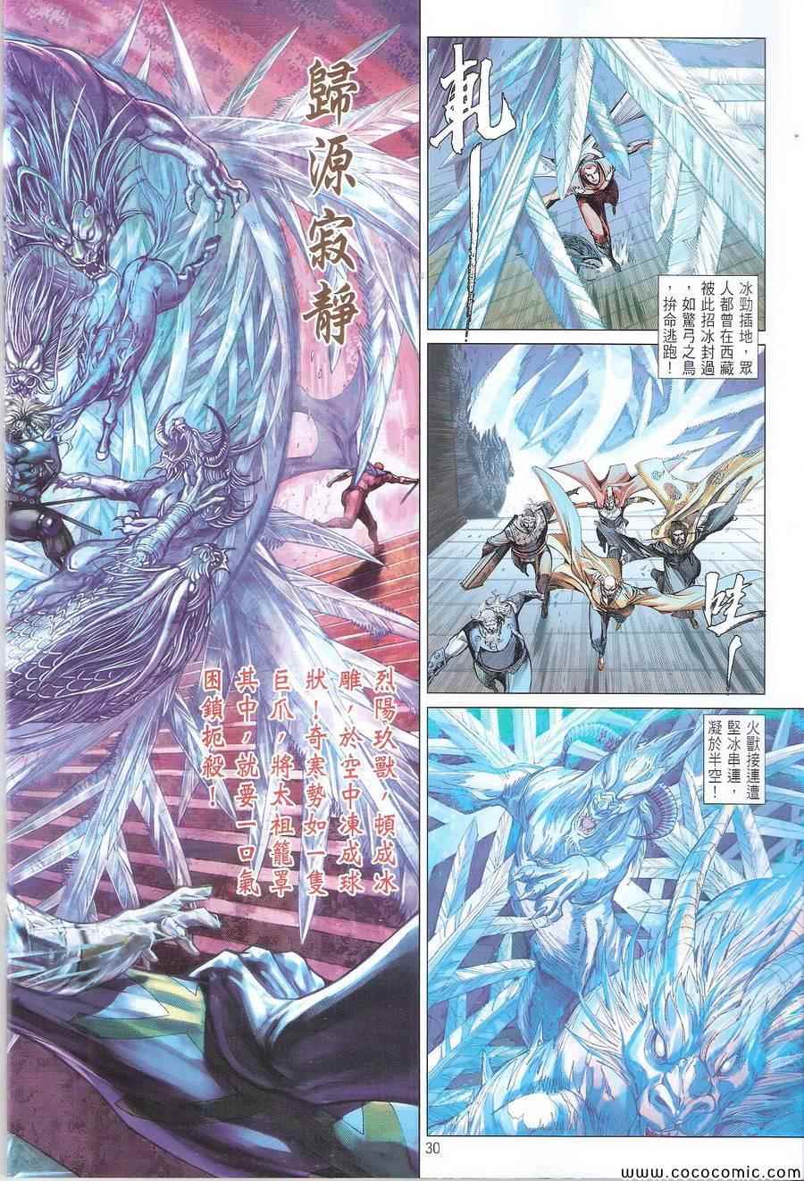 铁将纵横韩漫全集-第104卷无删减无遮挡章节图片 