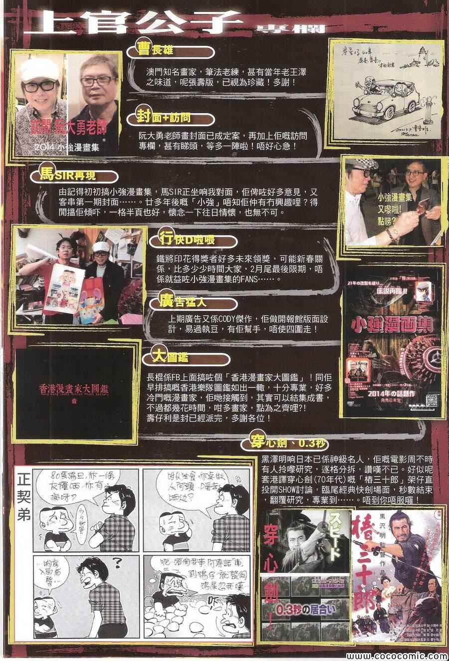 铁将纵横韩漫全集-第104卷无删减无遮挡章节图片 