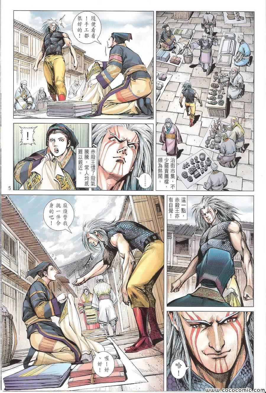 铁将纵横韩漫全集-第104卷无删减无遮挡章节图片 