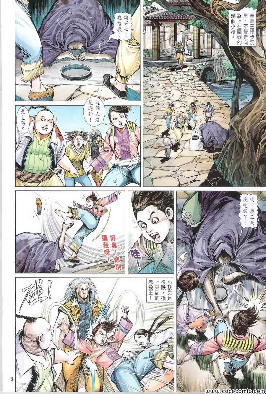 铁将纵横韩漫全集-第104卷无删减无遮挡章节图片 