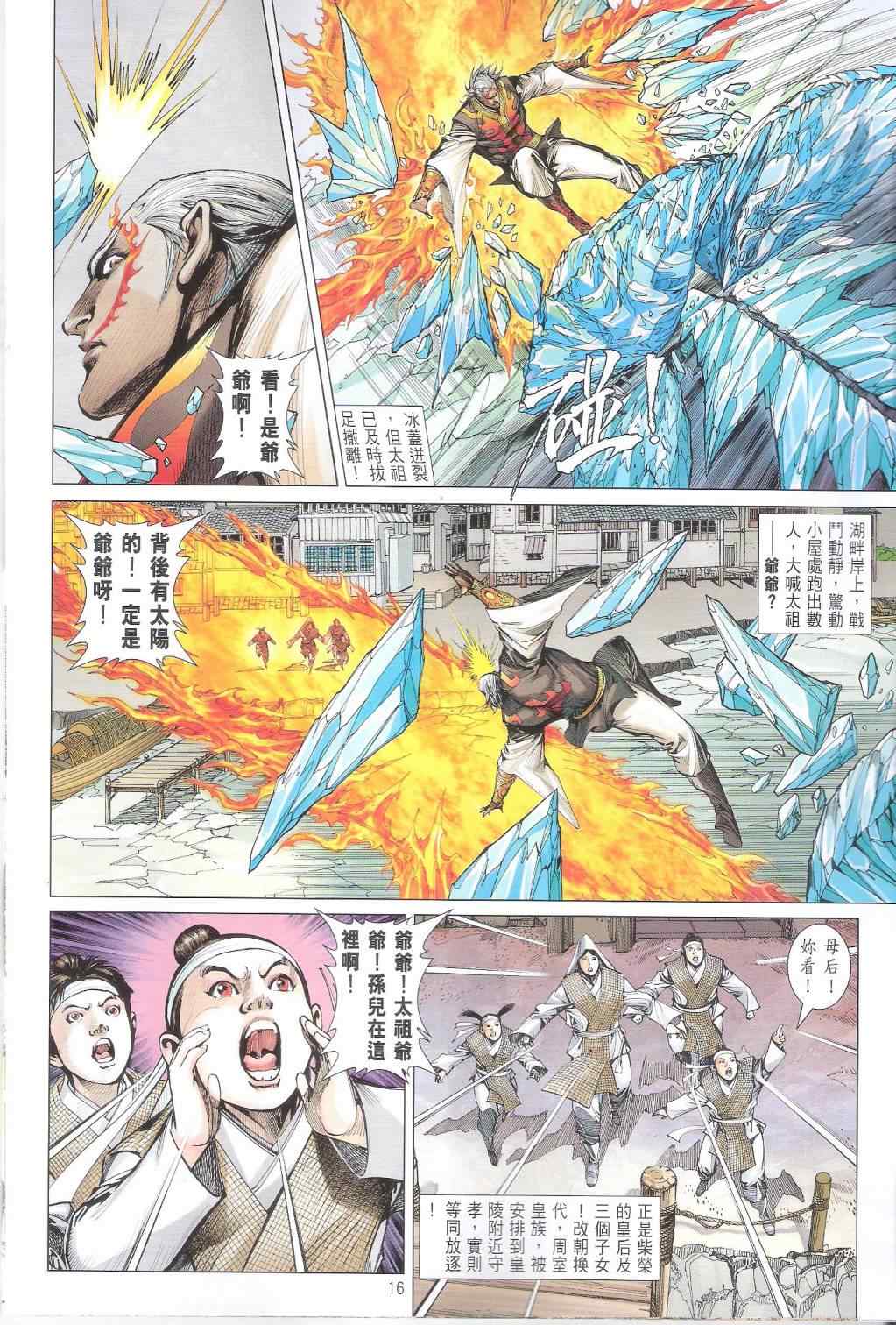 铁将纵横韩漫全集-第105卷无删减无遮挡章节图片 