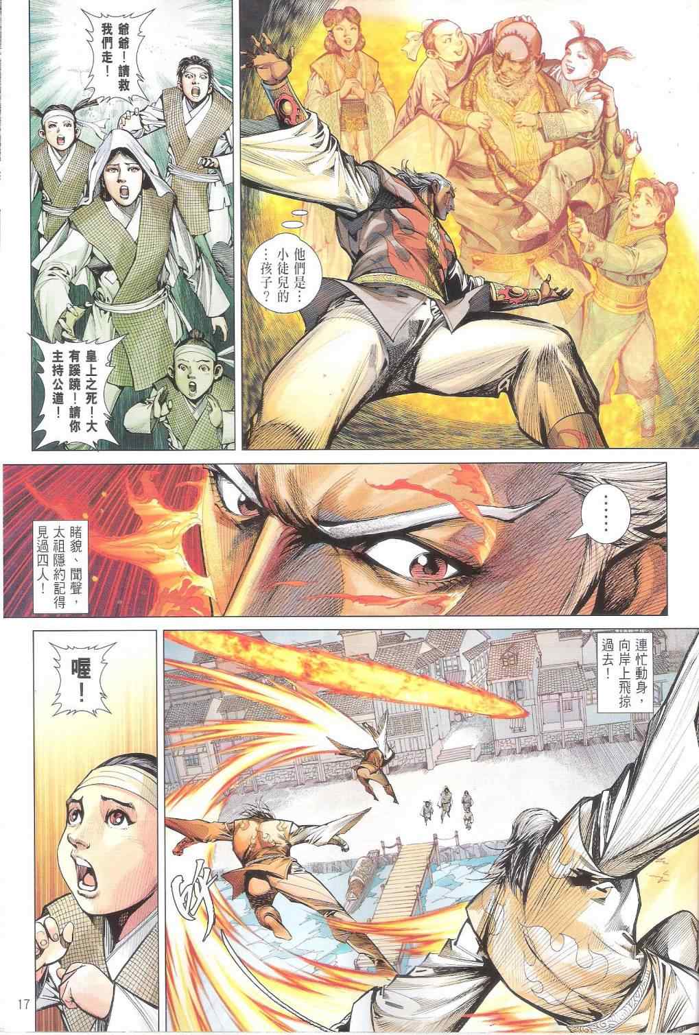 铁将纵横韩漫全集-第105卷无删减无遮挡章节图片 