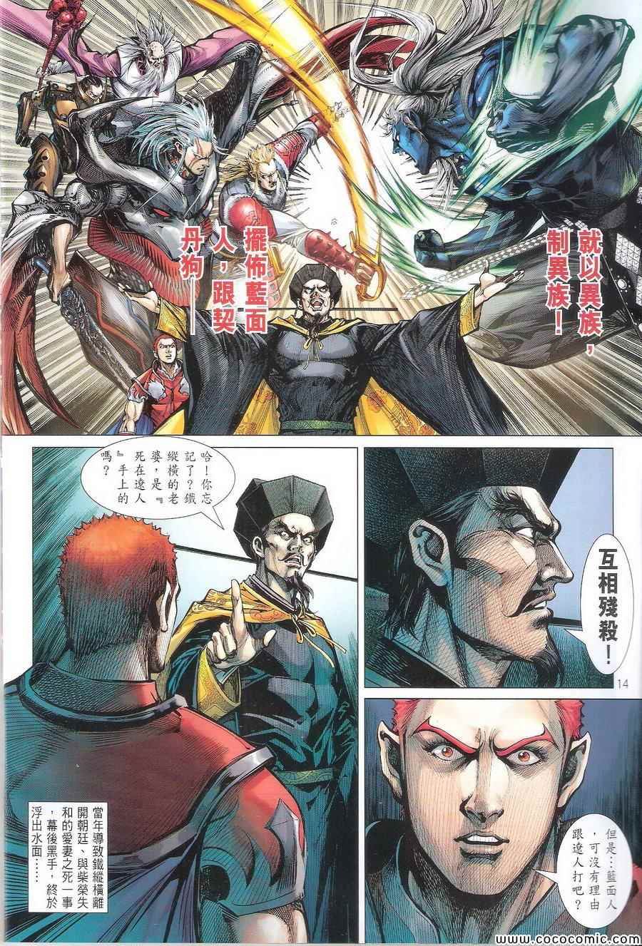铁将纵横韩漫全集-第106卷无删减无遮挡章节图片 