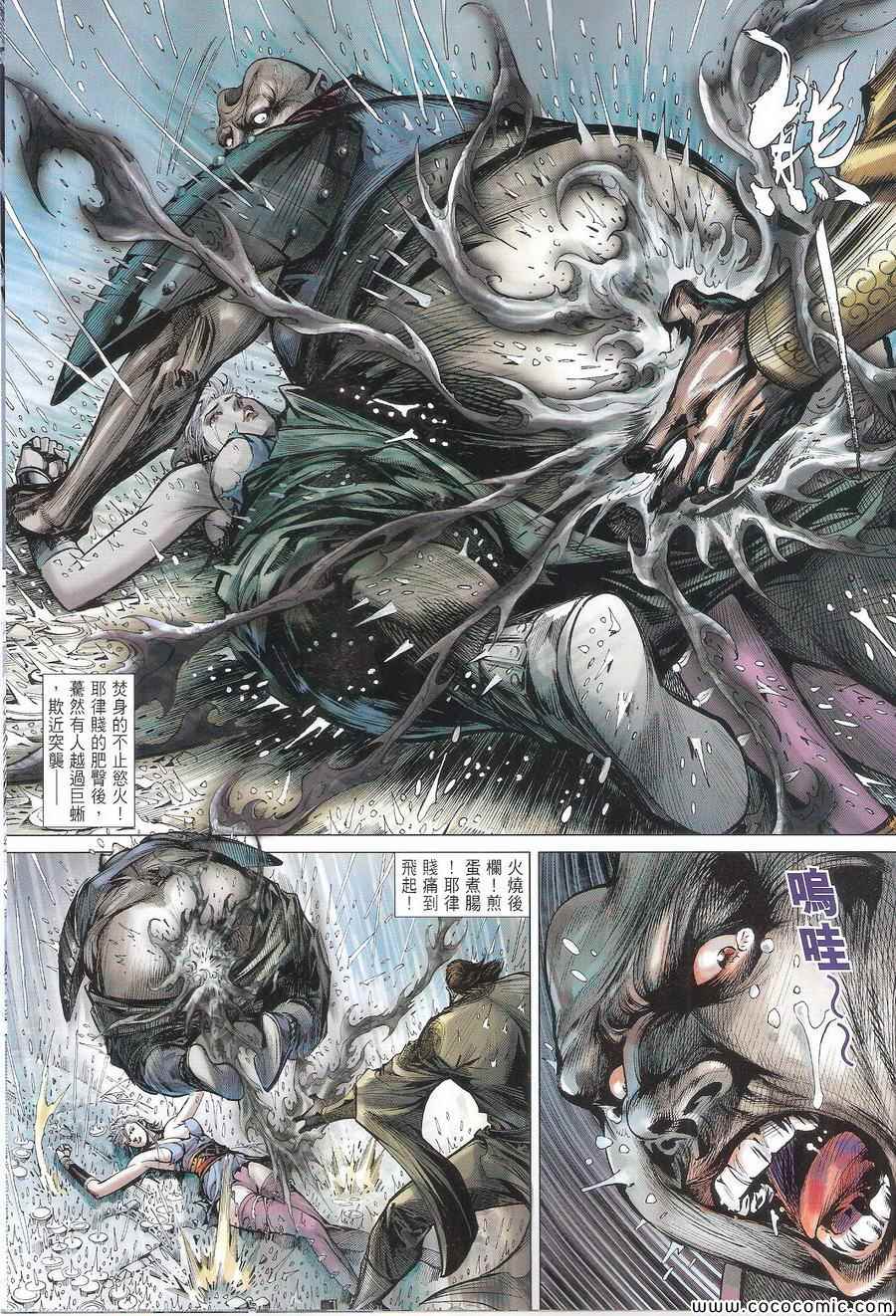 铁将纵横韩漫全集-第106卷无删减无遮挡章节图片 
