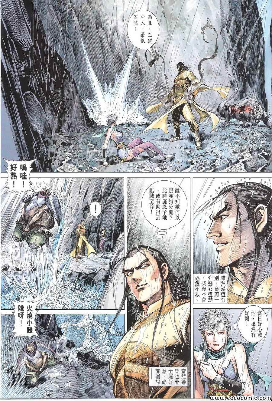 铁将纵横韩漫全集-第106卷无删减无遮挡章节图片 