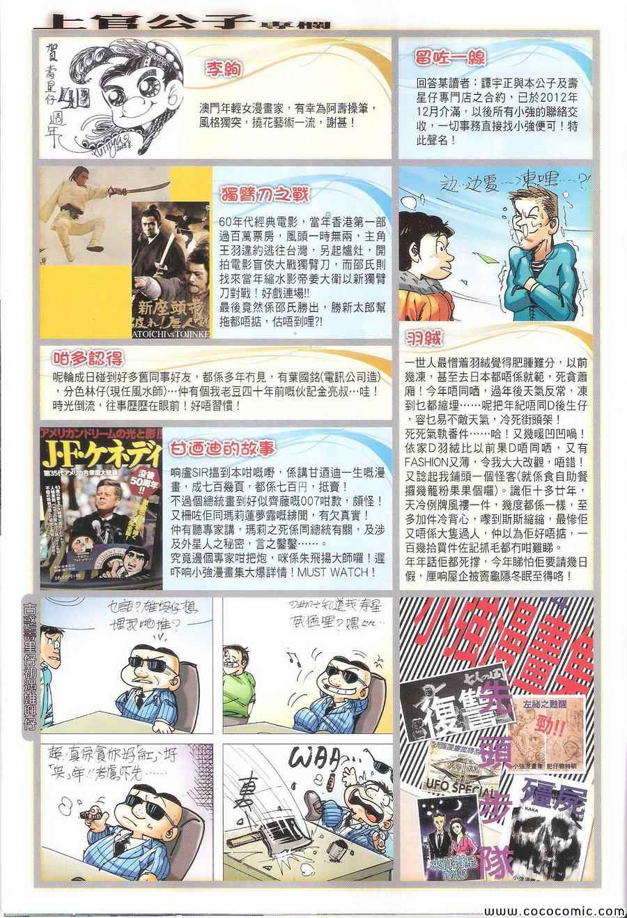 铁将纵横韩漫全集-第106卷无删减无遮挡章节图片 