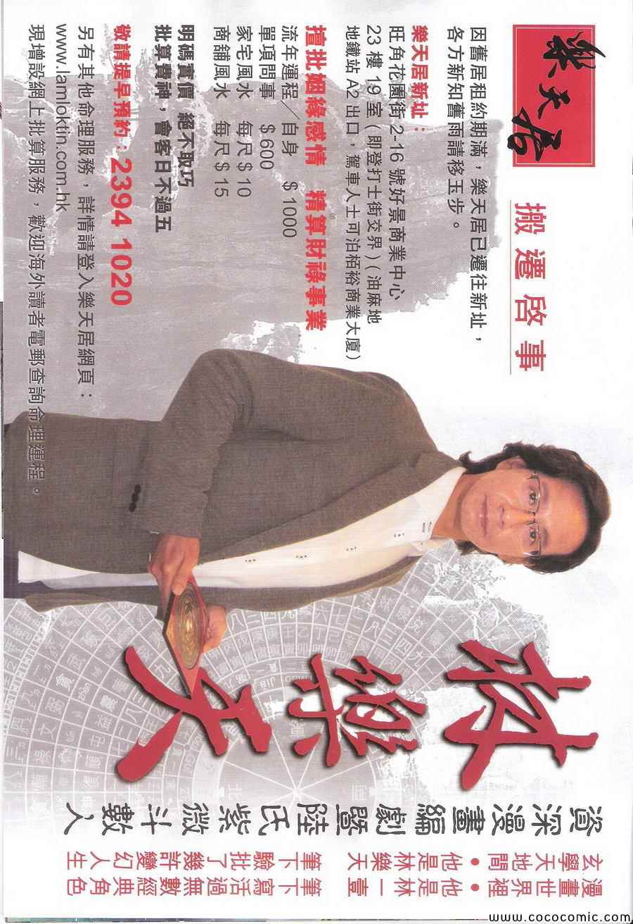 铁将纵横韩漫全集-第106卷无删减无遮挡章节图片 