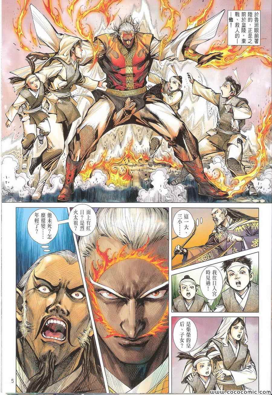 铁将纵横韩漫全集-第106卷无删减无遮挡章节图片 