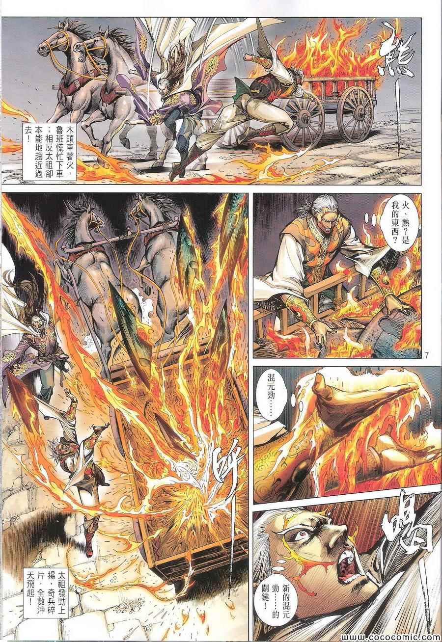 铁将纵横韩漫全集-第106卷无删减无遮挡章节图片 