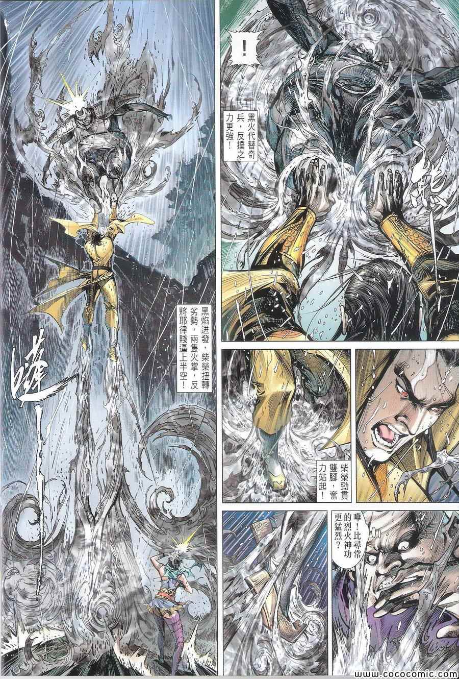 铁将纵横韩漫全集-第107卷无删减无遮挡章节图片 
