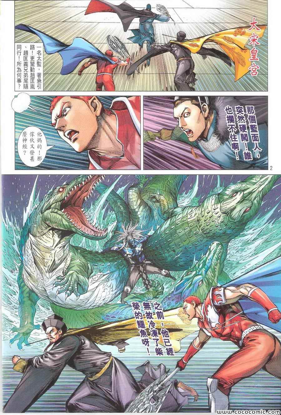 铁将纵横韩漫全集-第107卷无删减无遮挡章节图片 