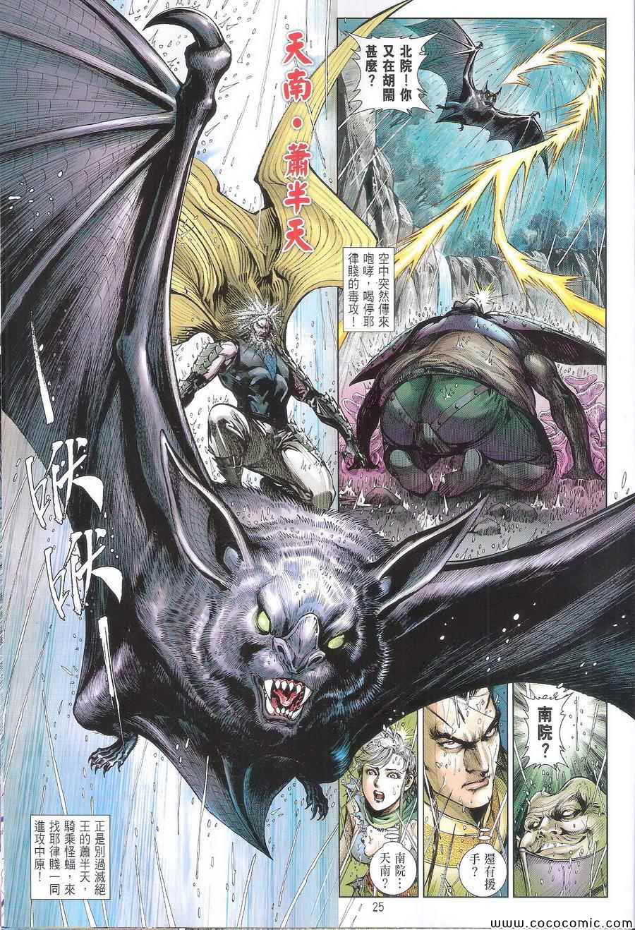 铁将纵横韩漫全集-第107卷无删减无遮挡章节图片 